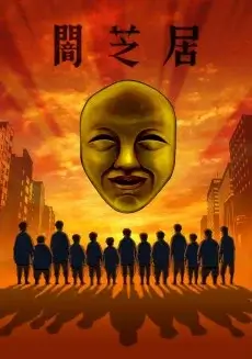 Yamishibai: Japanese Ghost Stories 4 Subbed