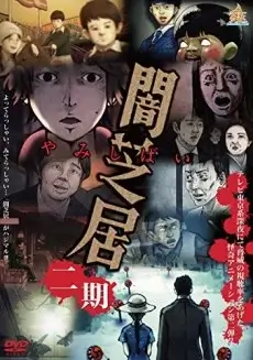 Yamishibai: Japanese Ghost Stories 2 Subbed