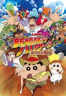 Crayon Shin-chan: Honeymoon Hurricane ~The Lost Hiroshi~ Subbed