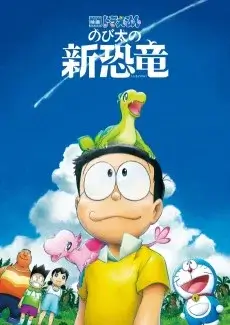 Doraemon: Nobita's New Dinosaur Subbed