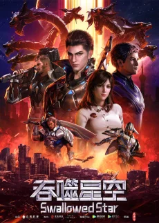 Swallowed Star - Affiche