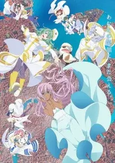 Aria the Crepuscolo Subbed