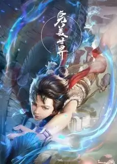 Perfect World Subbed