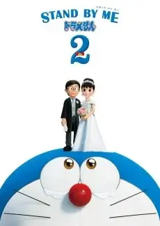 Doraemon: Stand by Me 2 Subbed