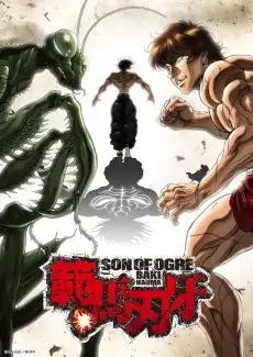 Baki Hanma Subbed