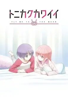 Tonikaku Kawaii: SNS Subbed