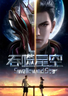 Swallowed Star - Affiche