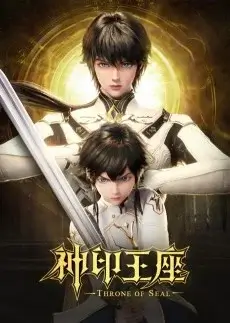 Throne of Seal Subbed