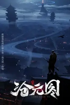 The Demon Hunter Subbed