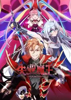 The Laid Off Demon King Subbed