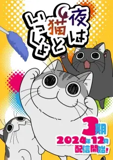 Nights with a Cat Season 3 Subbed