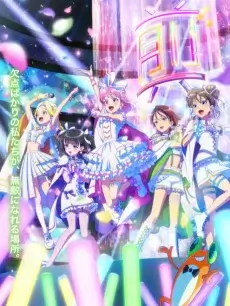 Maebashi Witches - Affiche