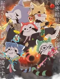Araiguma Calcal-dan Subbed