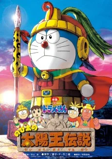 Doraemon: Nobita and the Legend of the Sun King - Affiche