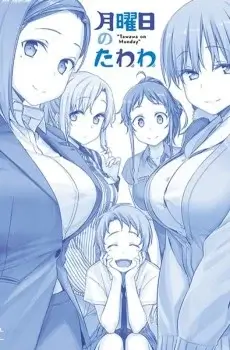 Tawawa on Monday - Affiche