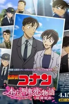 Detective Conan: Love Story at Police Headquarters - Wedding Eve Subbed