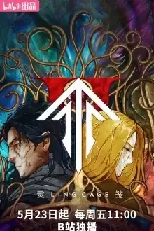 Ling Cage Subbed