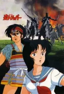 Fire Tripper Subbed