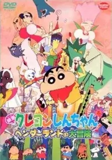 Crayon Shin-chan: Great Adventure In Henderland - Affiche