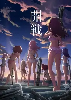 alice gear aegis Expansion: Heart Pounding! Actress Packed Mermaid Grand Prix! - Affiche