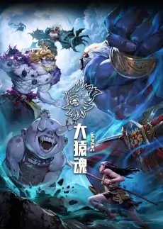 WUKONG Subbed