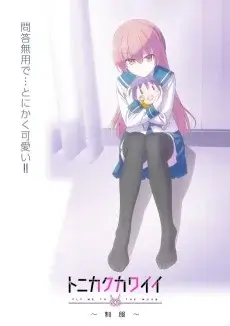 Tonikawa: Over the Moon for You - Uniform - Affiche