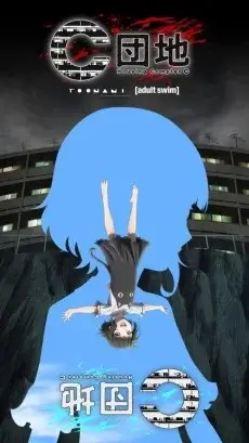 Housing Complex C Dubbed