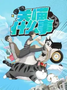 My Cat Hates Me - Affiche
