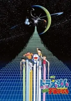 Doraemon the Movie: Nobita's Little Star Wars 2021 Subbed